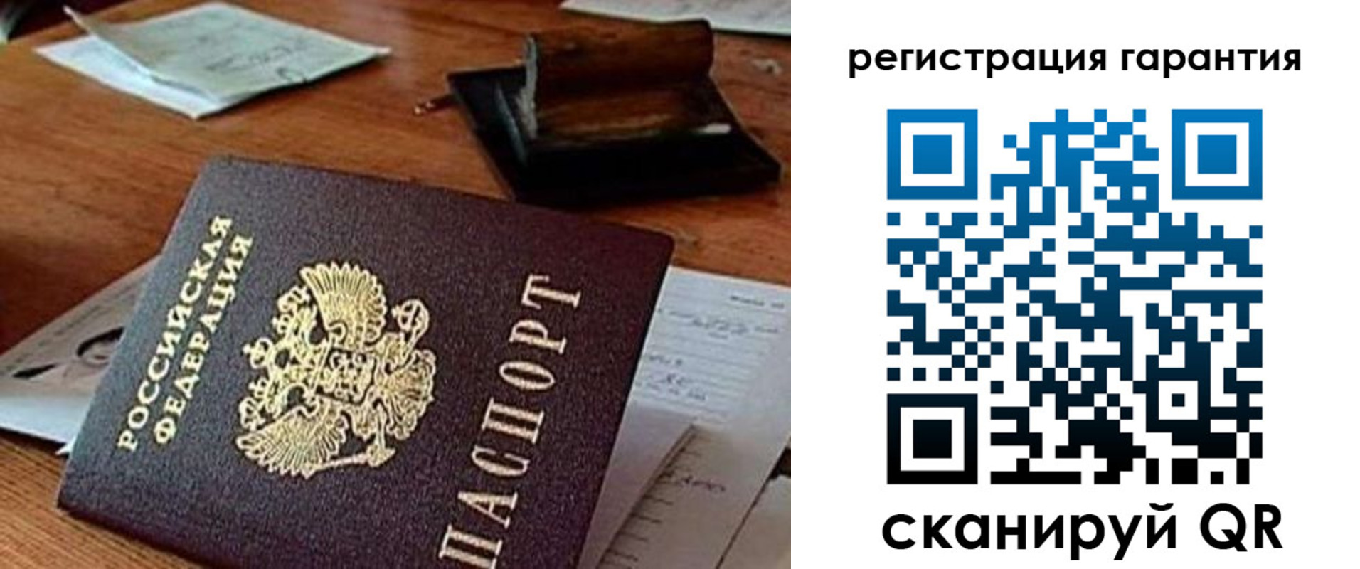 прописка паспорт в Коле