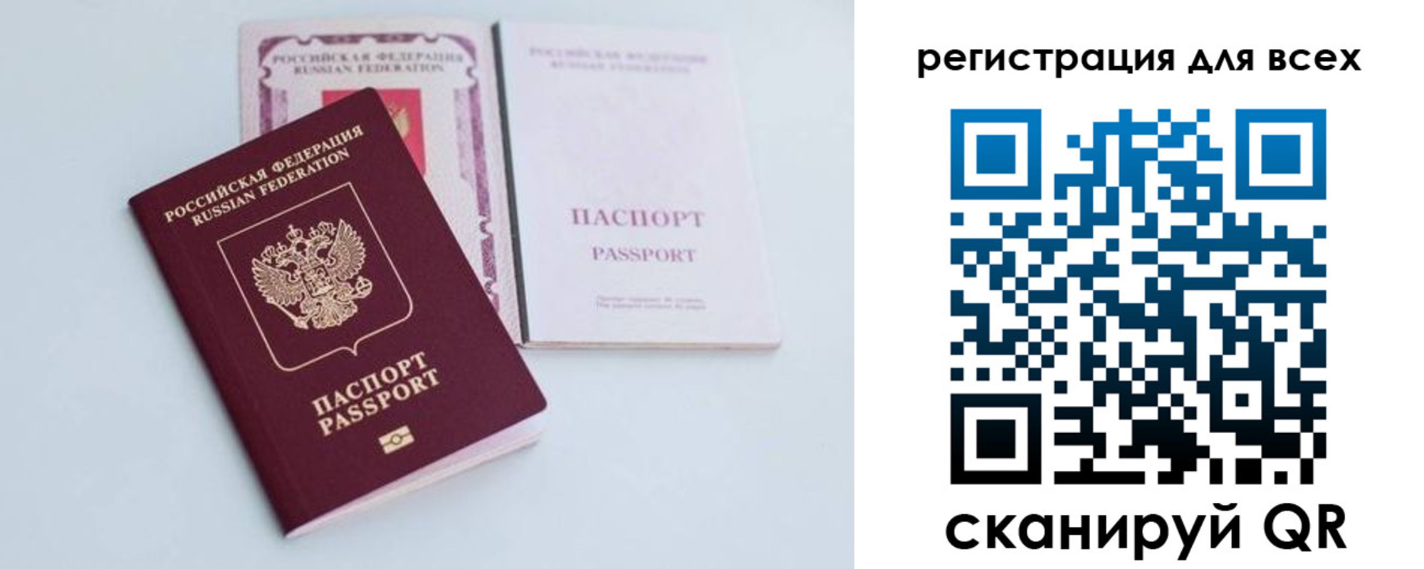 прописка в Коле