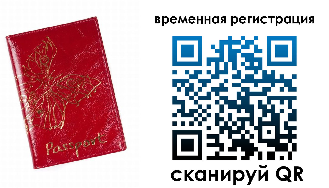 прописка ребенка в Коле
