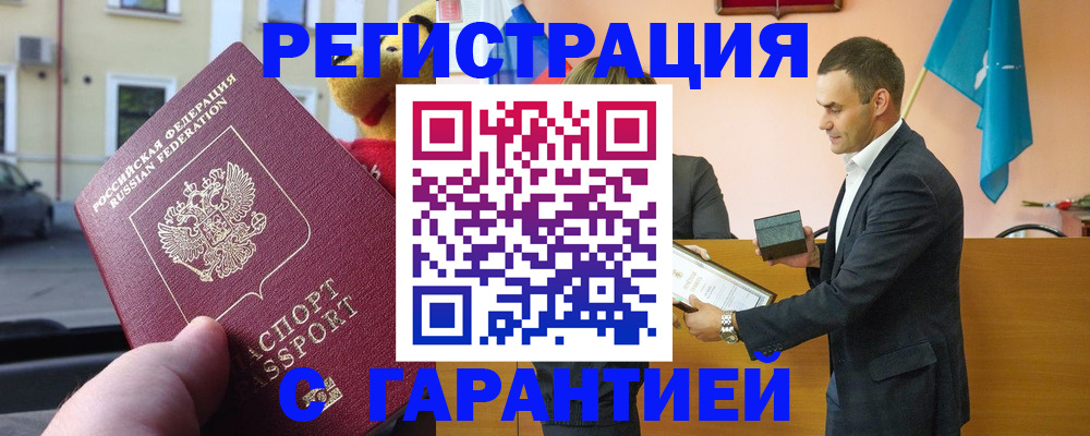 прописка от собственника в Коле