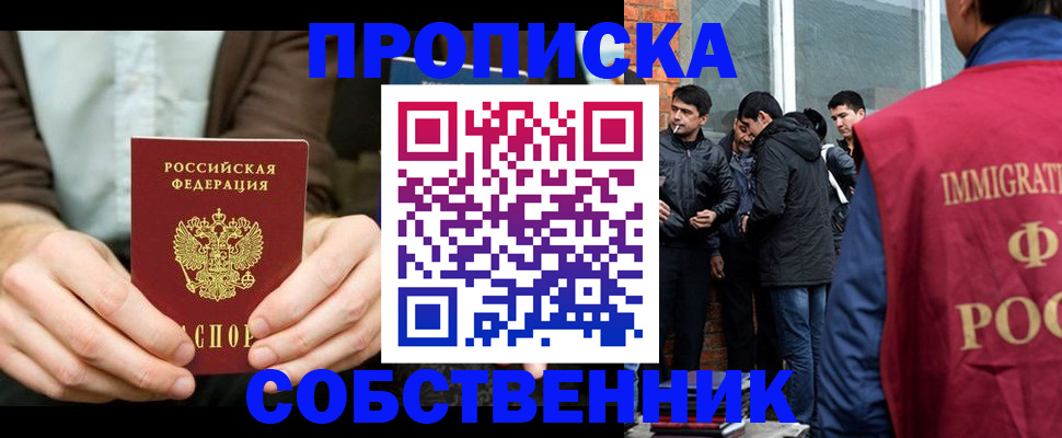 временная регистрация гарантия в Коле